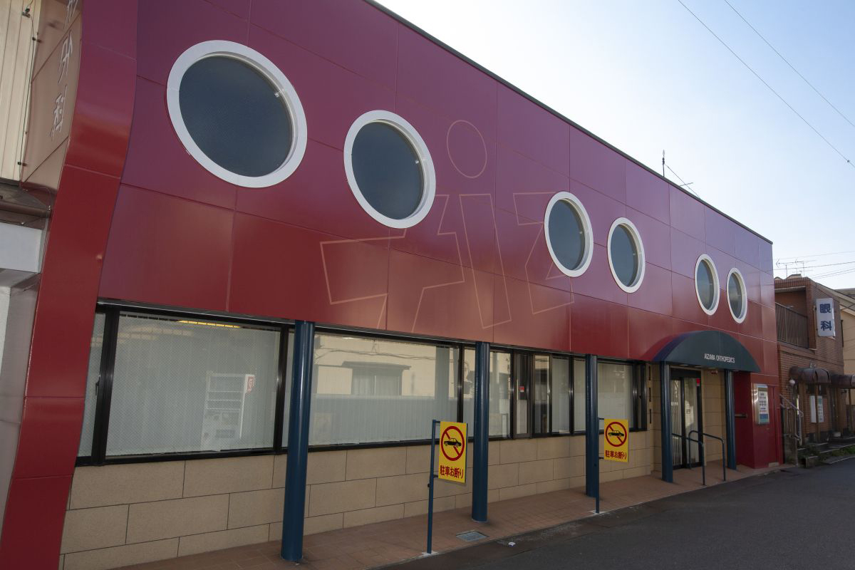 川崎市川崎区昭和の整形外科、リハビリテーション科、相澤整形外科の写真(神奈川県川崎市川崎区)